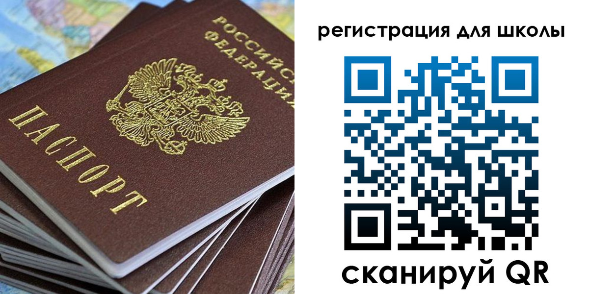 временная регистрация недорого в Почепе