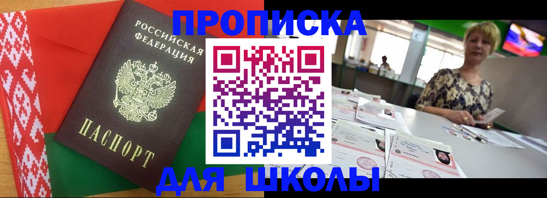 временная регистрация законно в Почепе
