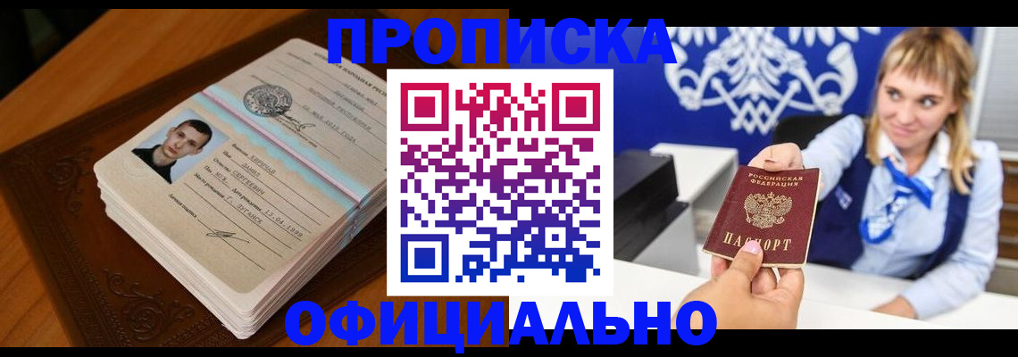регистрация в Почепе