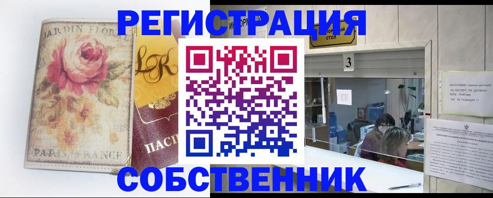 миграционный учет в Почепе