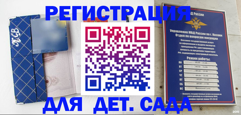 временная регистрация поиск в Почепе