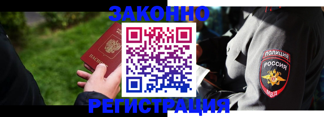 где прописаться в Почепе