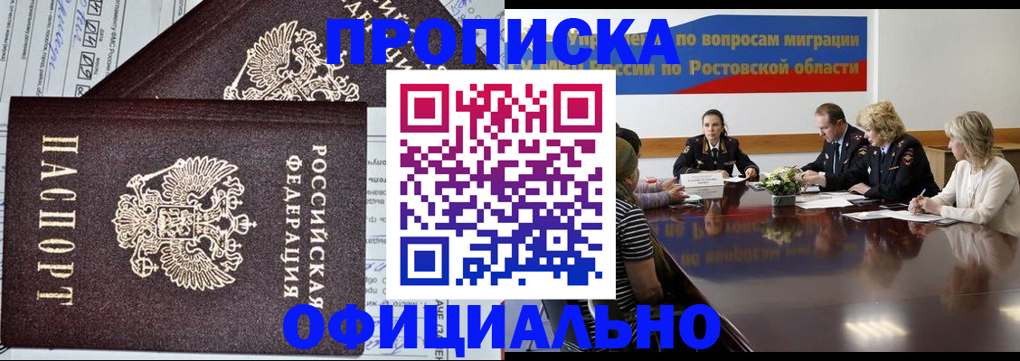 временная регистрация адрес в Почепе