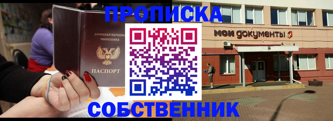 прописка для работы в Почепе